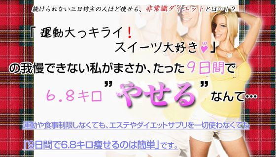 下半身痩せサプリ